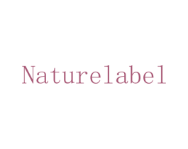 NATURELABEL 第03类化妆品商标转让 注册号13509403