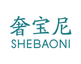 奢宝尼