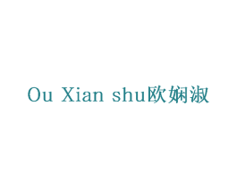 欧娴淑 第03类化妆品商标转让 注册号58412454