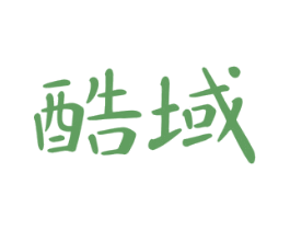 酷域 第03类化妆品商标转让 注册号39157269