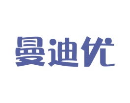 曼迪优