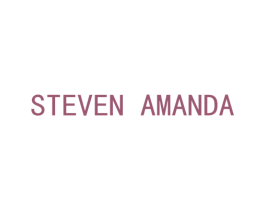STEVEN AMANDA 第03类化妆品商标转让 注册号44887508