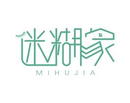 迷糊家 第03类化妆品商标转让 注册号53664305