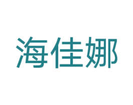 海佳娜
