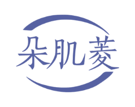 朵肌菱