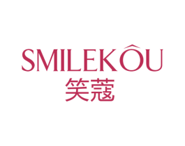 笑蔻 SMILEKOU 第03类化妆品商标转让 注册号44086501