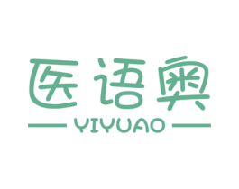 医语奥