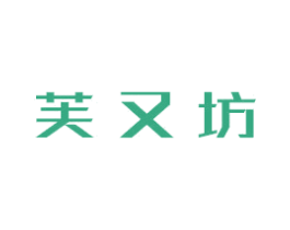 芙又坊 第03类化妆品商标转让 注册号41325128