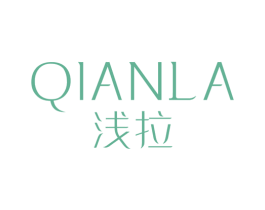 浅拉 第03类化妆品商标转让 注册号27575127