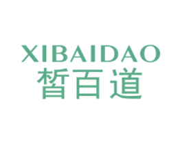 皙百道 第03类化妆品商标转让 注册号71930914