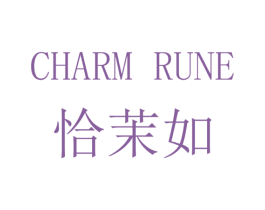 恰茉如 CHARM RUNE 第03类化妆品商标转让 注册号38786418