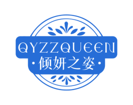 QYZZQUEEN 倾妍之姿