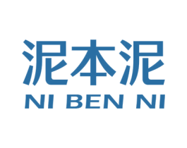 泥本泥 第03类化妆品商标转让 注册号48708812