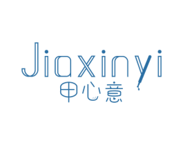 甲心意