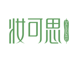 妆可思 第03类化妆品商标转让 注册号69136524