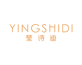 莹诗迪 第03类化妆品商标转让 注册号69396103