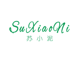 苏小泥 第03类化妆品商标转让 注册号69398455