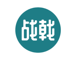 战戟 第03类化妆品商标转让 注册号60867471