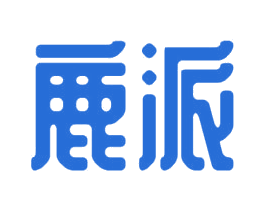 鹿派 第03类化妆品商标转让 注册号56491998