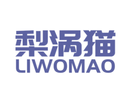梨涡猫 第03类化妆品商标转让 注册号55657234