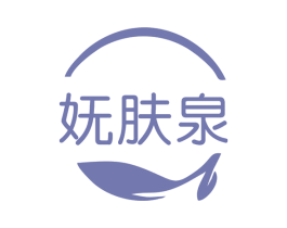妩肤泉
