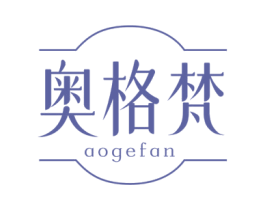 奥格梵