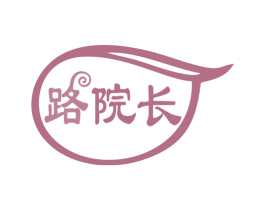 路院长 第03类化妆品商标转让 注册号75298024