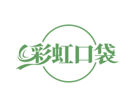 彩虹口袋