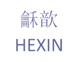 龢歆