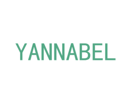 YANNABEL 第03类化妆品商标转让 注册号53313613