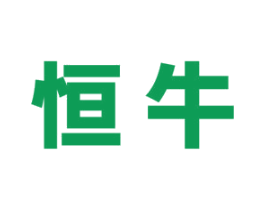恒牛