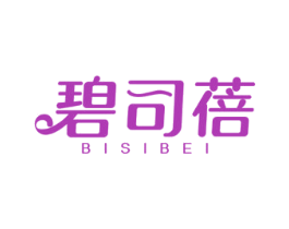 碧司蓓