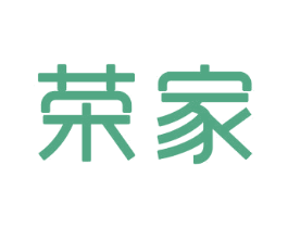 荣家