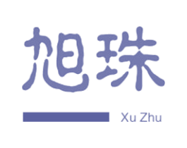 旭珠