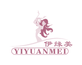 伊缘美