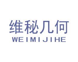 维秘几何