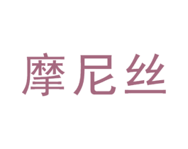 摩尼丝