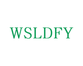 WSLDFY 第03类化妆品商标转让 注册号71818293