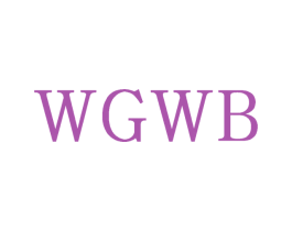 WGWB 第03类化妆品商标转让 注册号71577283