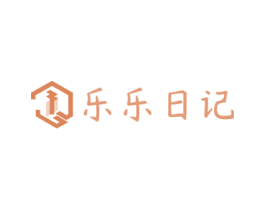 乐乐日记 第03类化妆品商标转让 注册号75023195