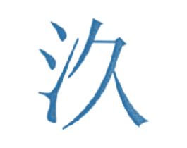 汣 第03类化妆品商标转让 注册号15394697