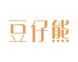 豆仔熊