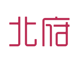 北府