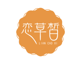 恋草皙