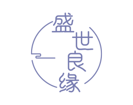 盛世良缘 第03类化妆品商标转让 注册号72053564