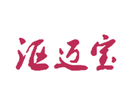 沤迈宝 第03类化妆品商标转让 注册号36671126