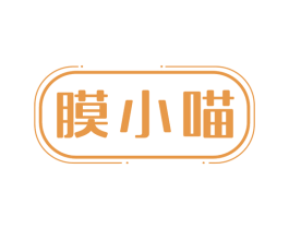 膜小喵 第03类化妆品商标转让 注册号74785718