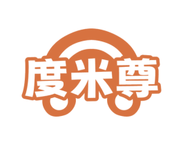 度米尊 第30类小食配料商标转让 注册号76150390