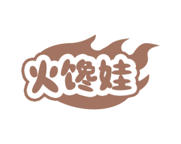 火馋娃 第29类食品商标转让 注册号76317360