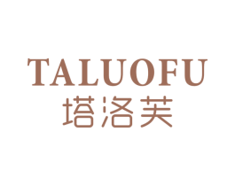 塔洛芙 第03类化妆品商标转让 注册号24232414